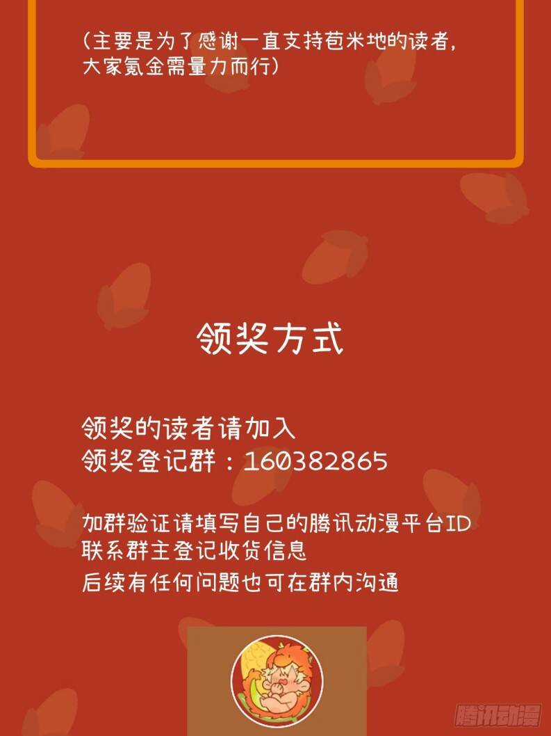 Tôi Không Cùng Anh Đến Vùng Đất Bắp Ngô Đâu! Chương 35 trang 68