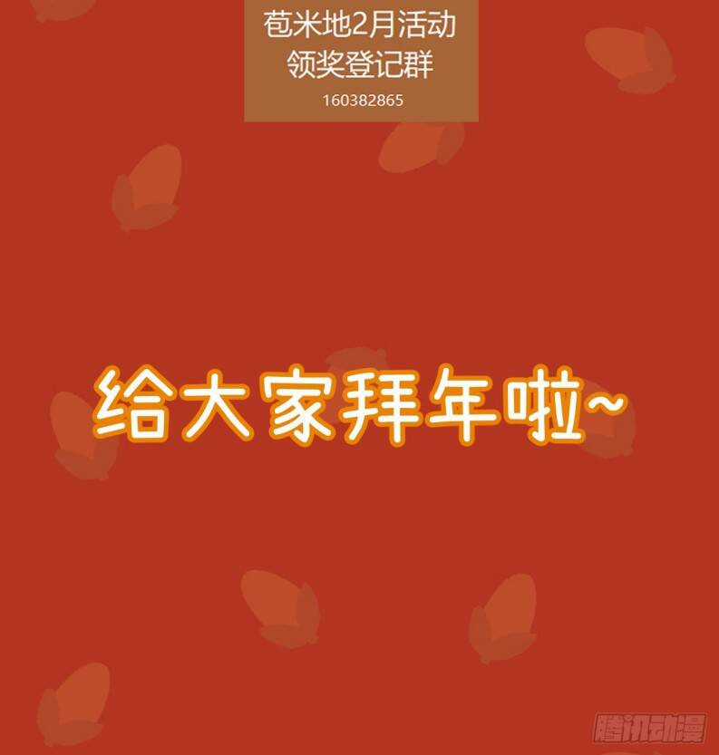 Tôi Không Cùng Anh Đến Vùng Đất Bắp Ngô Đâu! Chương 35 trang 69