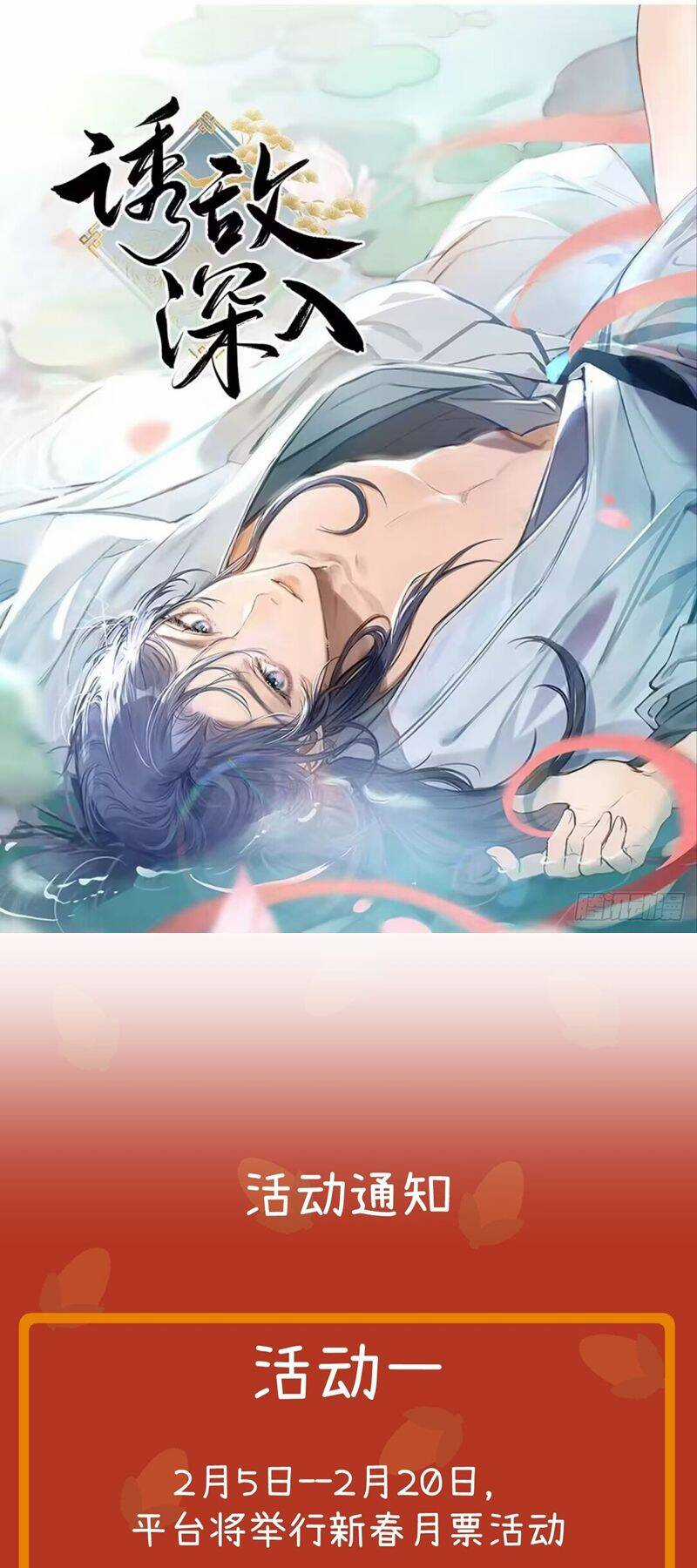 Tôi Không Cùng Anh Đến Vùng Đất Bắp Ngô Đâu! Chương 37 trang 35