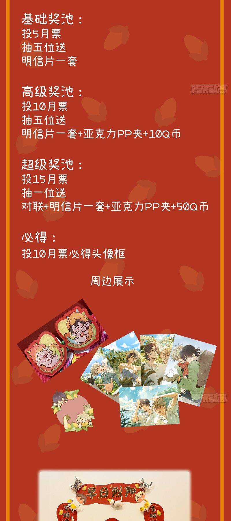 Tôi Không Cùng Anh Đến Vùng Đất Bắp Ngô Đâu! Chương 37 trang 36