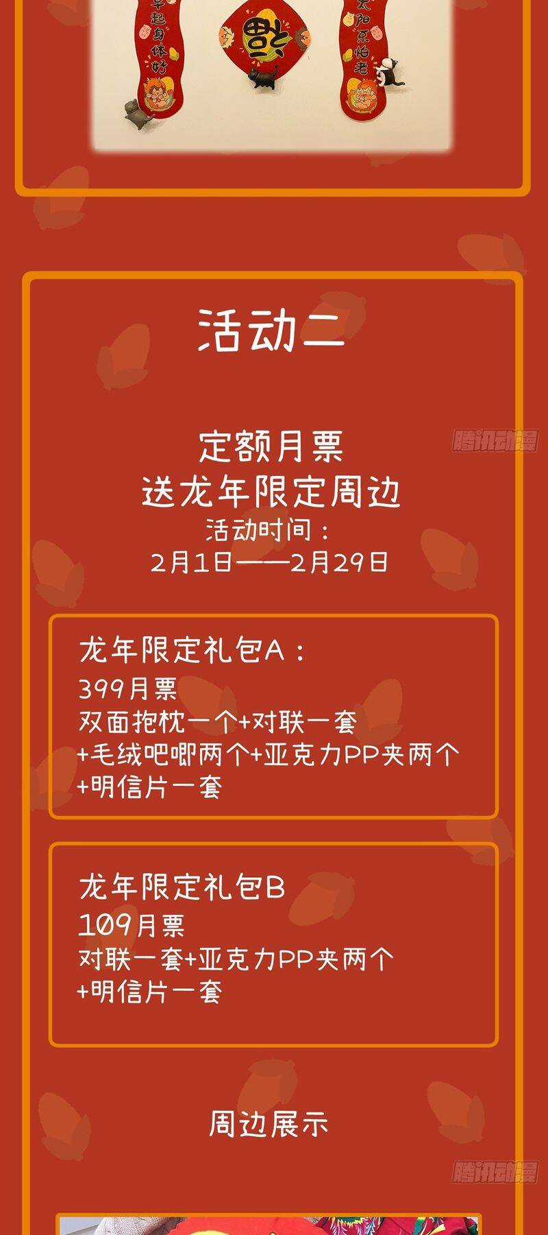 Tôi Không Cùng Anh Đến Vùng Đất Bắp Ngô Đâu! Chương 37 trang 37