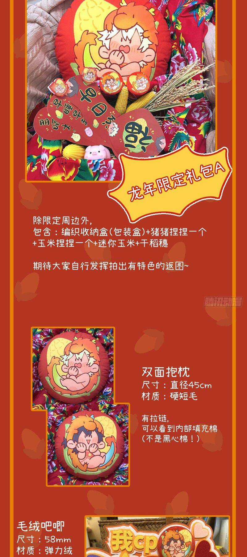 Tôi Không Cùng Anh Đến Vùng Đất Bắp Ngô Đâu! Chương 37 trang 38