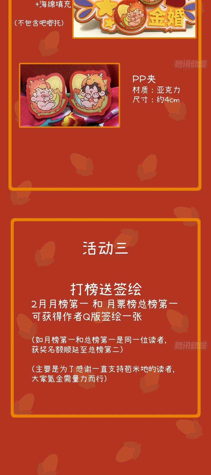 Tôi Không Cùng Anh Đến Vùng Đất Bắp Ngô Đâu! Chương 37 trang 39