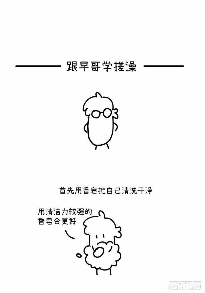 Tôi Không Cùng Anh Đến Vùng Đất Bắp Ngô Đâu! Chương 38 trang 52