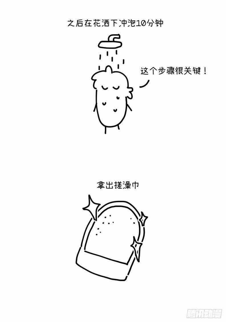 Tôi Không Cùng Anh Đến Vùng Đất Bắp Ngô Đâu! Chương 38 trang 53