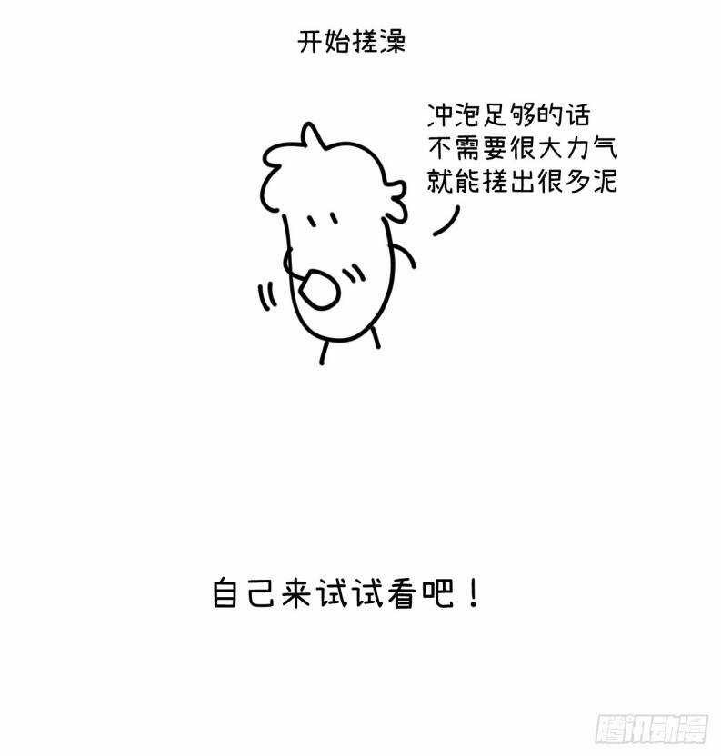 Tôi Không Cùng Anh Đến Vùng Đất Bắp Ngô Đâu! Chương 38 trang 54