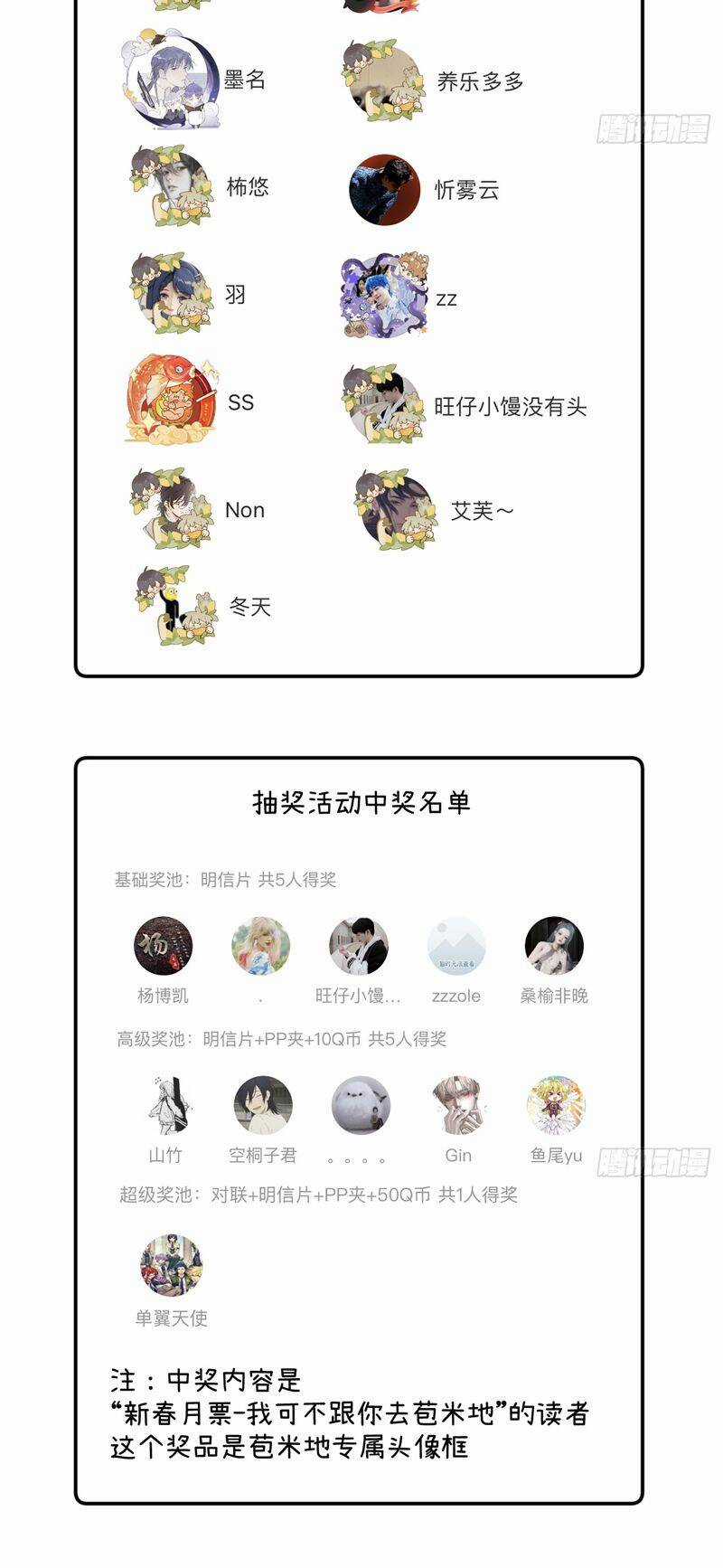 Tôi Không Cùng Anh Đến Vùng Đất Bắp Ngô Đâu! Chương 39 trang 35