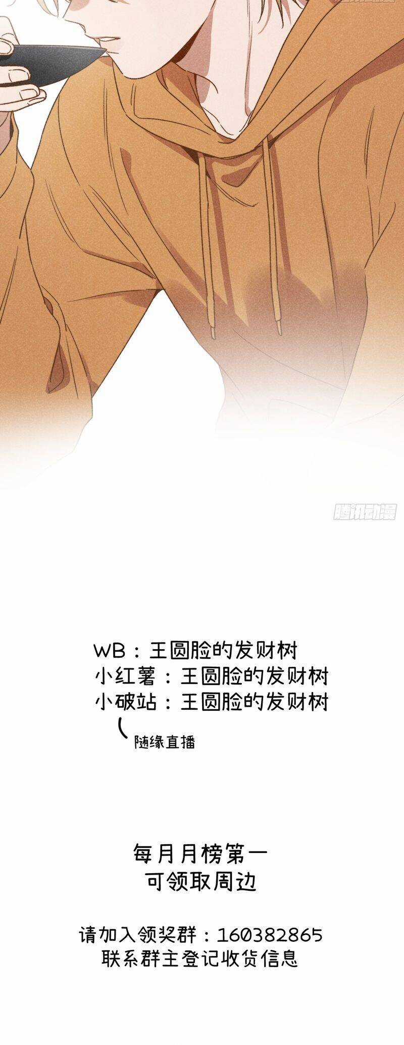 Tôi Không Cùng Anh Đến Vùng Đất Bắp Ngô Đâu! Chương 43 trang 27