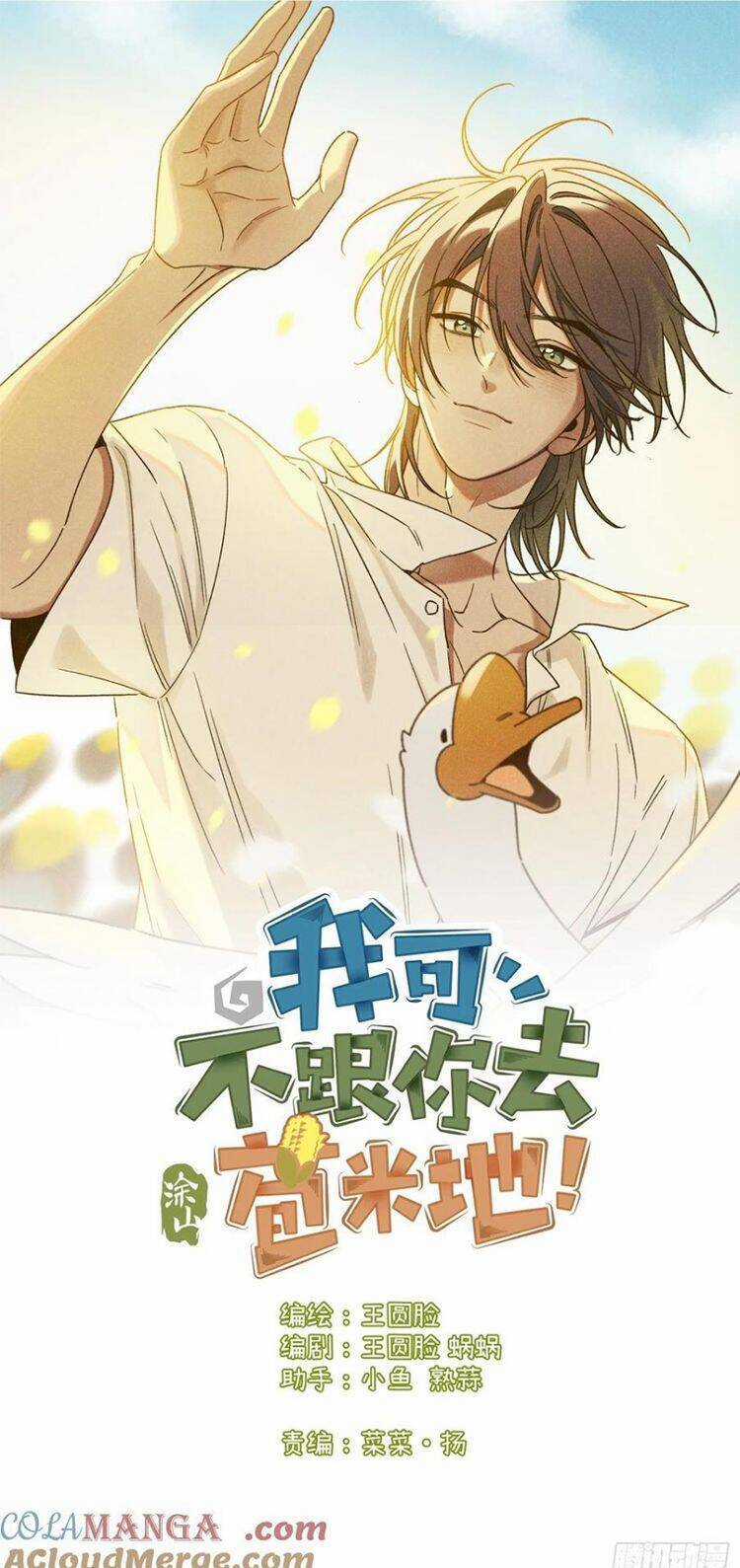 Tôi Không Cùng Anh Đến Vùng Đất Bắp Ngô Đâu! Chương 46 trang 2