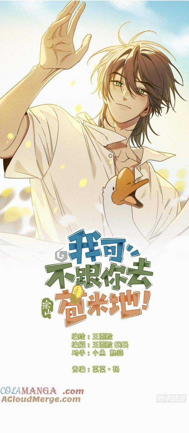 Tôi Không Cùng Anh Đến Vùng Đất Bắp Ngô Đâu! Chương 49 trang 2