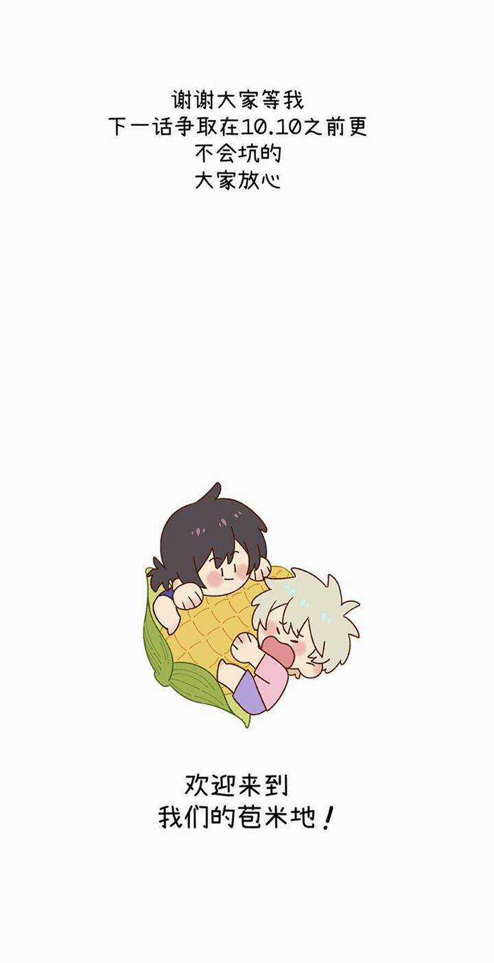 Tôi Không Cùng Anh Đến Vùng Đất Bắp Ngô Đâu! Chương 49 trang 39