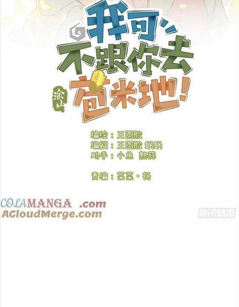 Tôi Không Cùng Anh Đến Vùng Đất Bắp Ngô Đâu! Chương 51 trang 3