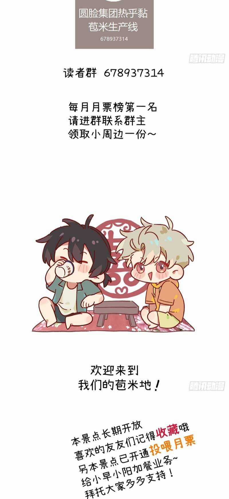 Tôi Không Cùng Anh Đến Vùng Đất Bắp Ngô Đâu! Chương 6 trang 44