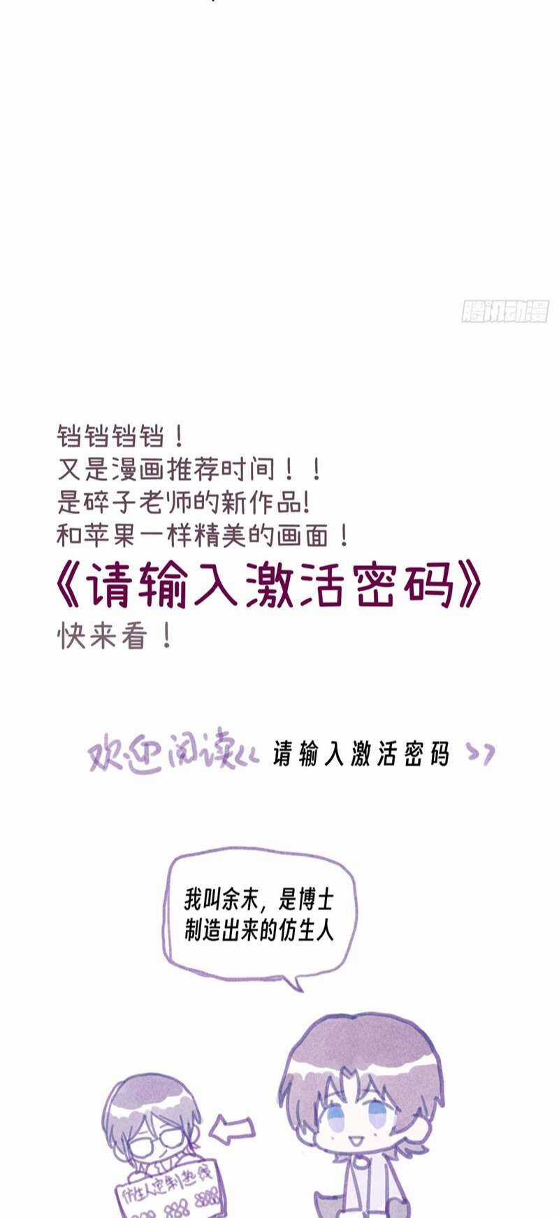 Tôi Không Cùng Anh Đến Vùng Đất Bắp Ngô Đâu! Chương 6 trang 45