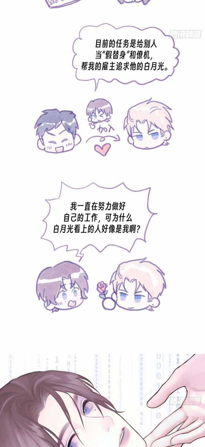 Tôi Không Cùng Anh Đến Vùng Đất Bắp Ngô Đâu! Chương 6 trang 46