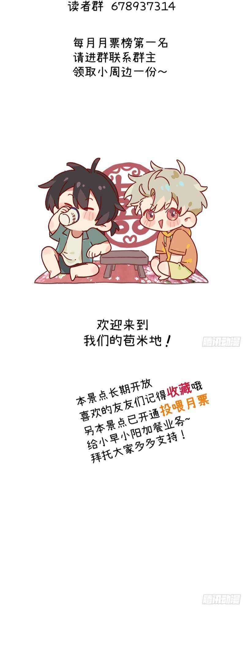 Tôi Không Cùng Anh Đến Vùng Đất Bắp Ngô Đâu! Chương 7 trang 50