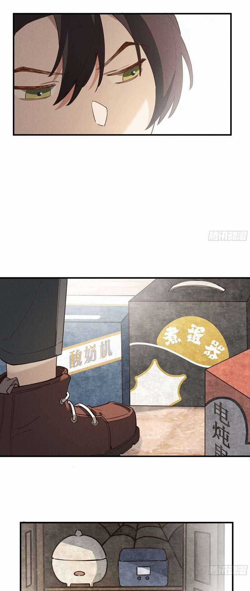 Tôi Không Cùng Anh Đến Vùng Đất Bắp Ngô Đâu! Chương 7 trang 9