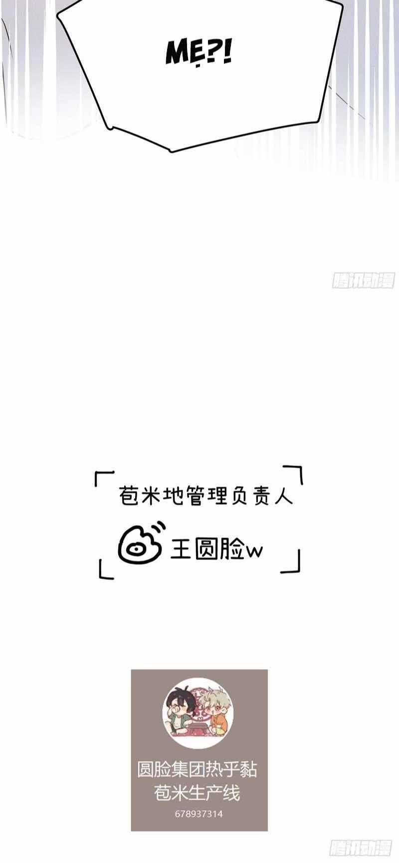 Tôi Không Cùng Anh Đến Vùng Đất Bắp Ngô Đâu! Chương 7 trang 49