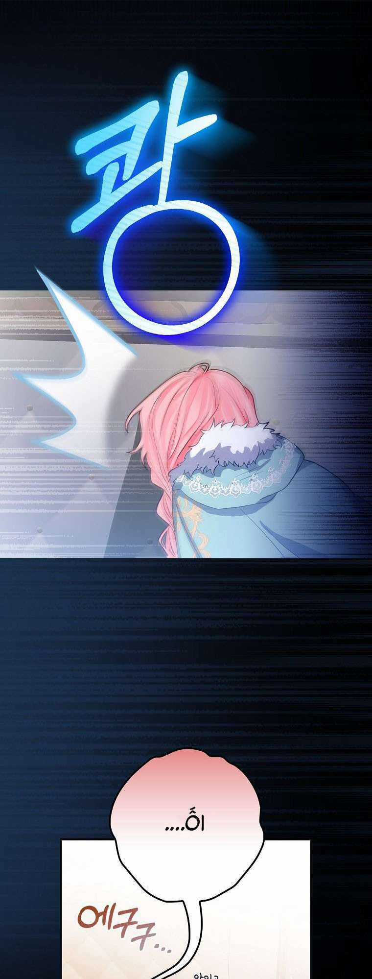 Tôi Không Muốn Có Con Với Nam Chính Chapter 1 trang 3