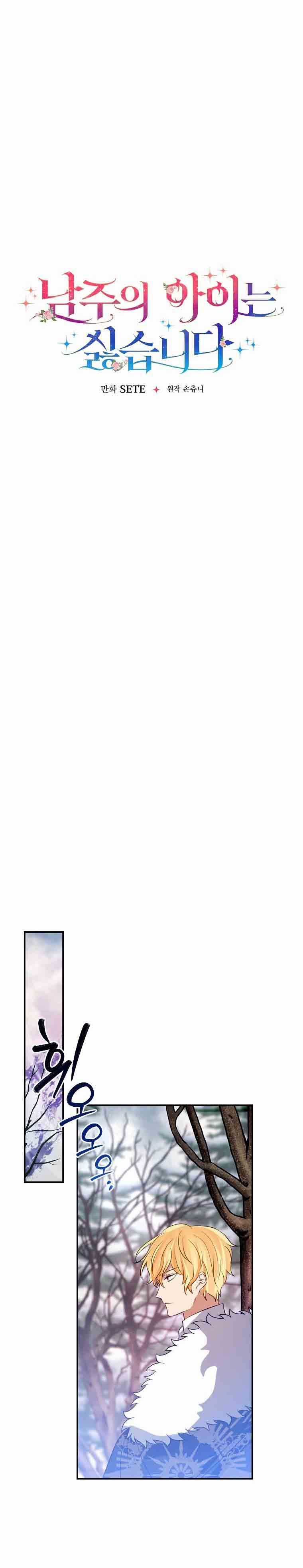 Tôi Không Muốn Có Con Với Nam Chính Chapter 14 trang 5