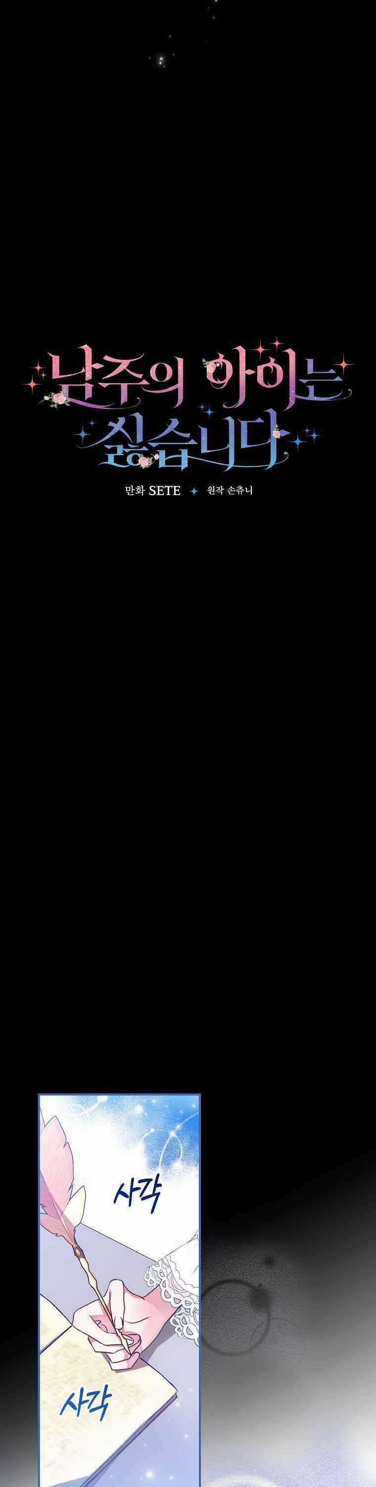 Tôi Không Muốn Có Con Với Nam Chính Chapter 4 trang 3