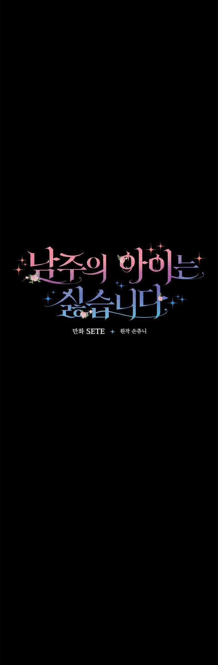 Tôi Không Muốn Có Con Với Nam Chính Chapter 7 trang 4