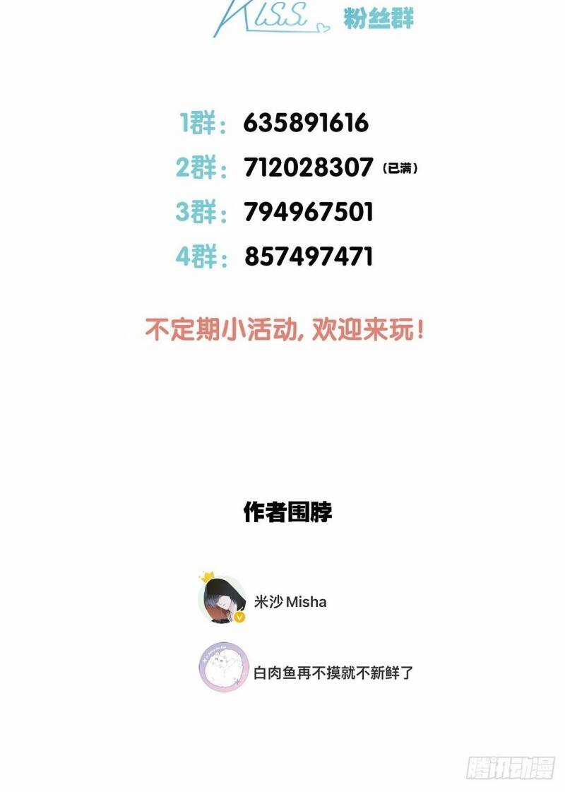 Tôi Không Muốn Coi Em Là Chị Nữa Chapter 60 trang 76