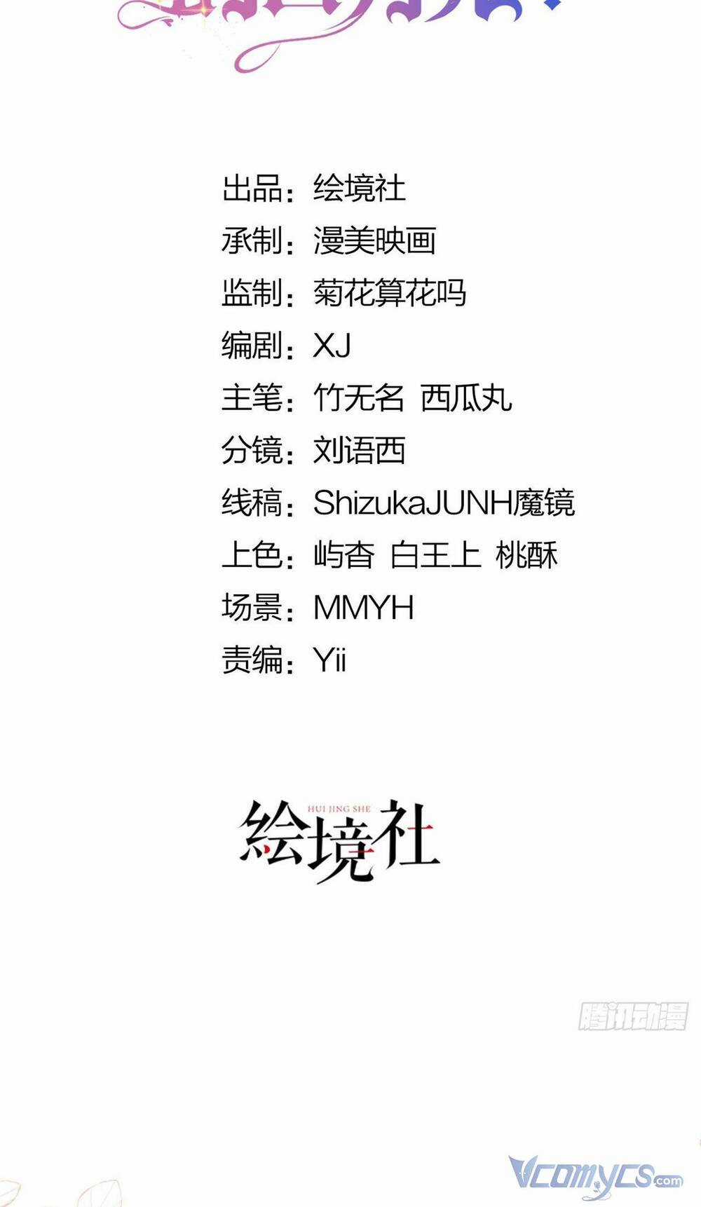 Tôi Không Muốn Làm Bạch Nguyệt Quang Của Kẻ Phản Diện Chapter 15 trang 14