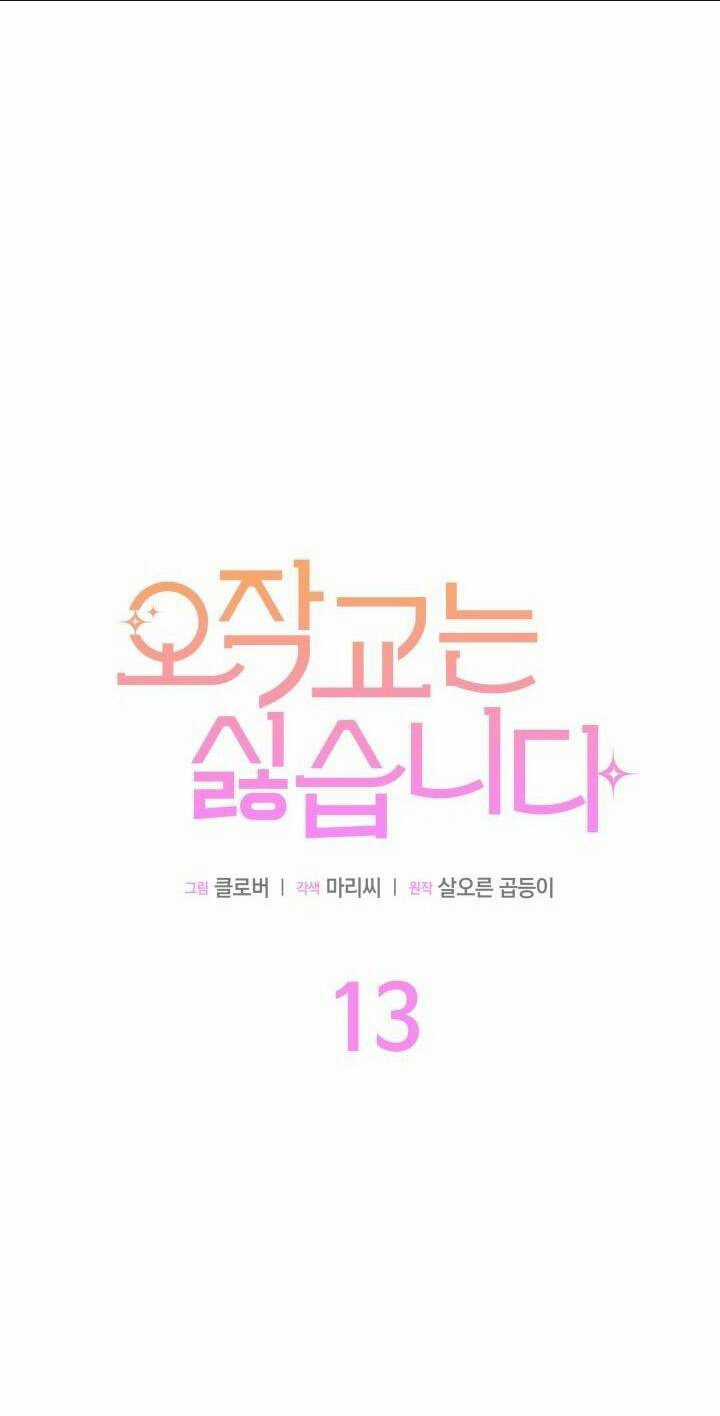 Tôi Không Muốn Làm Người Mai Mối Chapter 13 trang 20