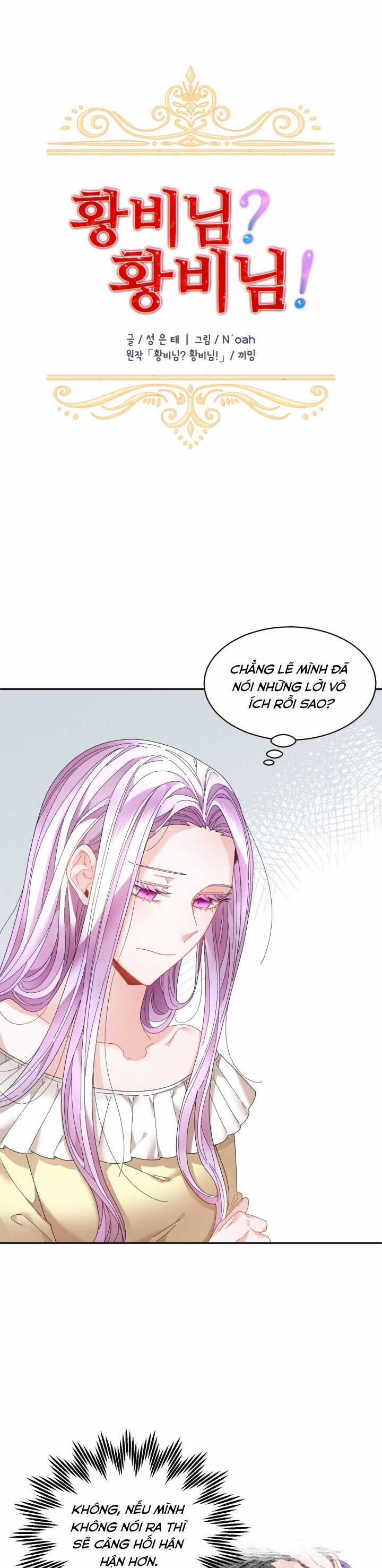 Tôi Không Muốn Trở Thành Hoàng Hậu Chapter 58 trang 18