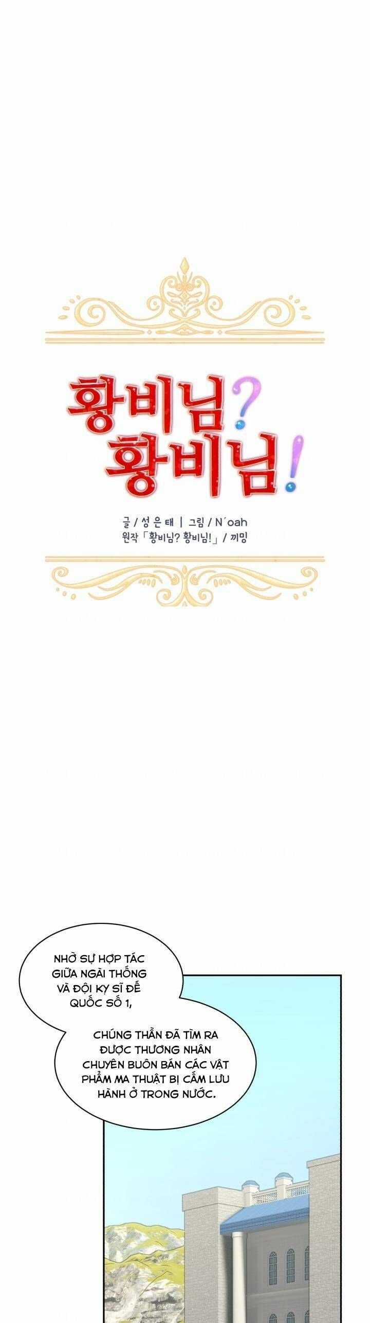 Tôi Không Muốn Trở Thành Hoàng Hậu Chapter 66 trang 11