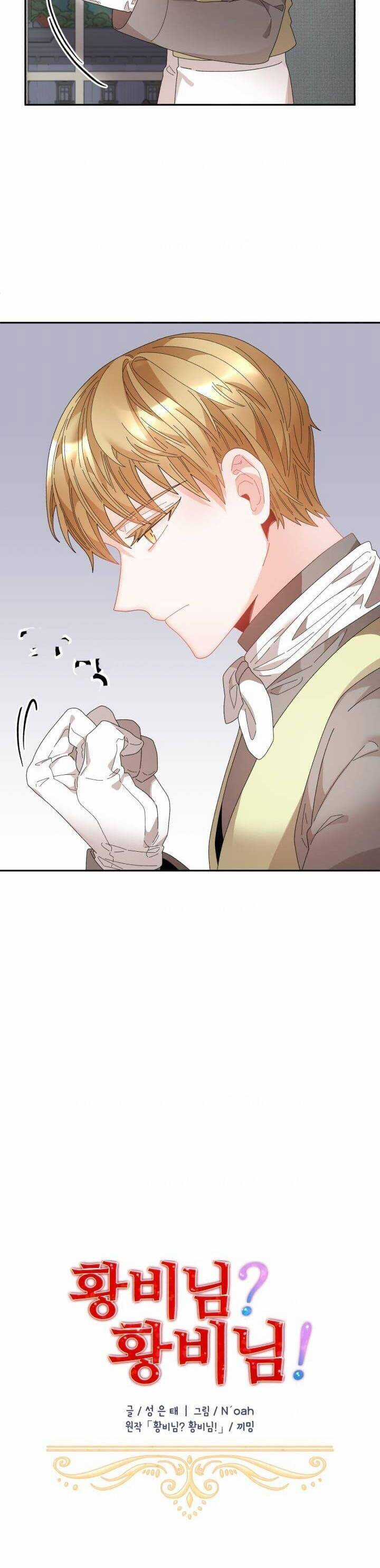 Tôi Không Muốn Trở Thành Hoàng Hậu Chapter 70 trang 10