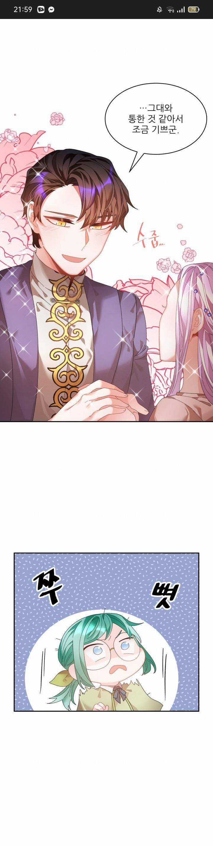 Tôi Không Muốn Trở Thành Hoàng Hậu Chapter 72 trang 2