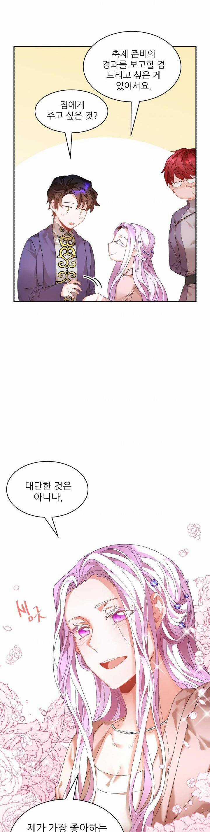 Tôi Không Muốn Trở Thành Hoàng Hậu Chapter 72 trang 3