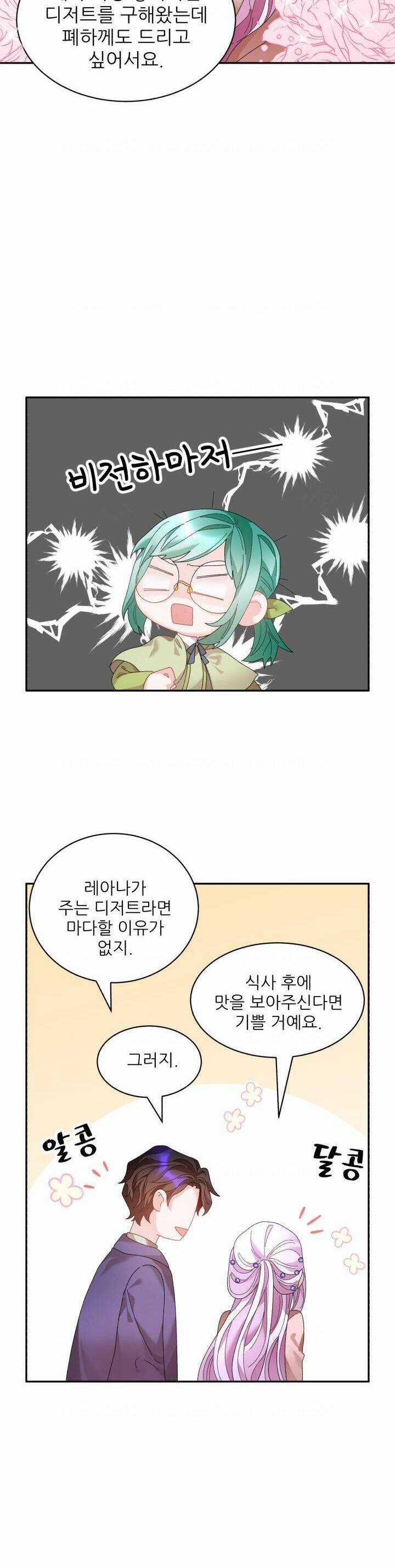 Tôi Không Muốn Trở Thành Hoàng Hậu Chapter 72 trang 4