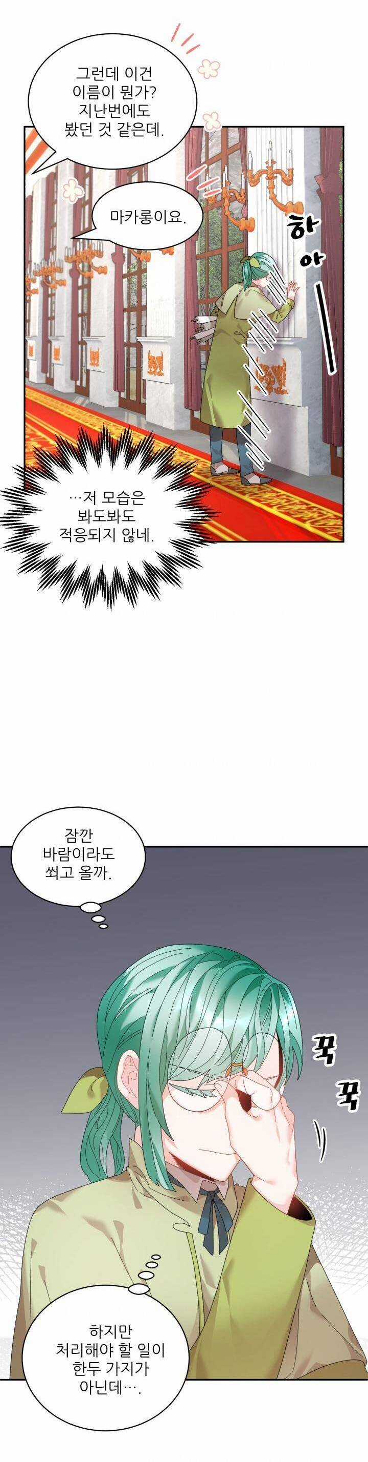 Tôi Không Muốn Trở Thành Hoàng Hậu Chapter 72 trang 5