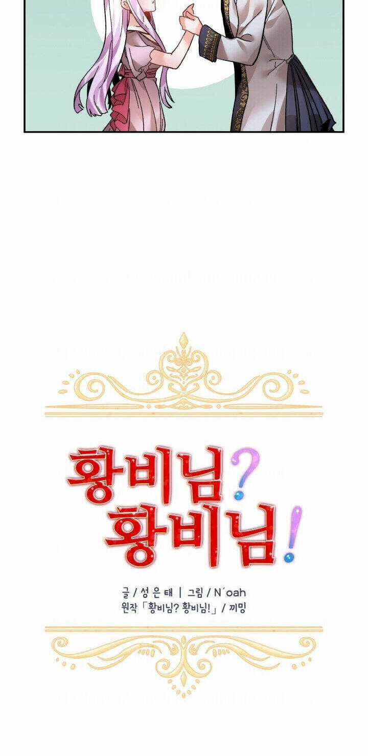 Tôi Không Muốn Trở Thành Nữ Hoàng Chapter 16 trang 12