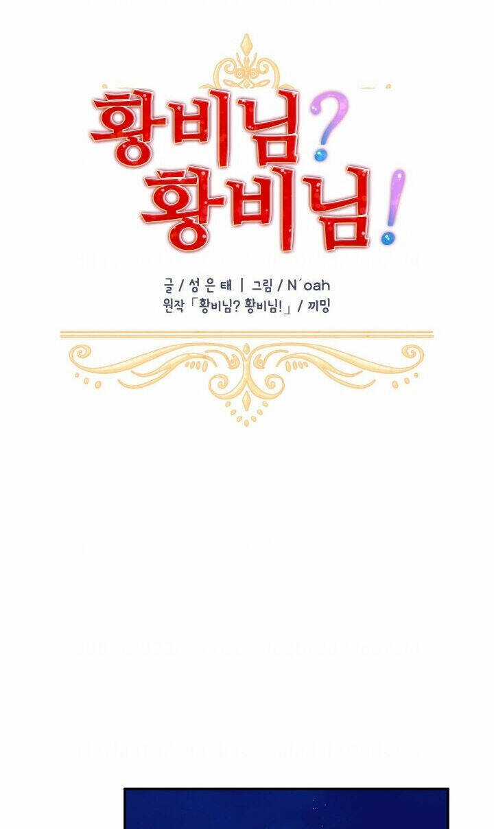 Tôi Không Muốn Trở Thành Nữ Hoàng Chapter 30 trang 26