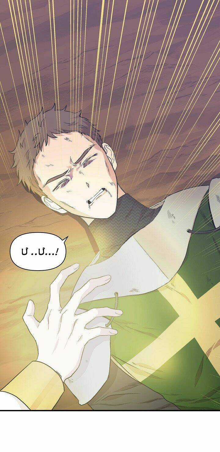 Tôi Không Phải Là Cinderella Chapter 17 trang 0