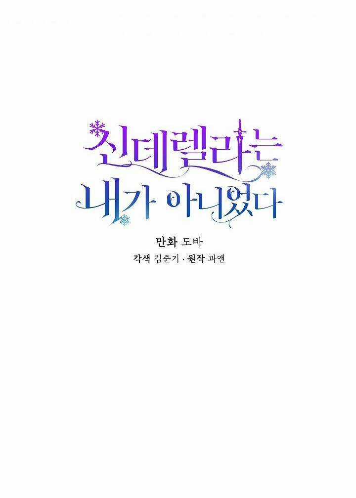 Tôi Không Phải Là Cinderella Chapter 5 trang 7