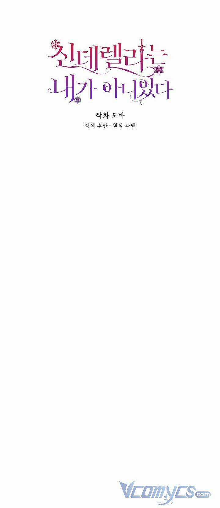 Tôi Không Phải Là Cinderella Chapter 53 trang 13