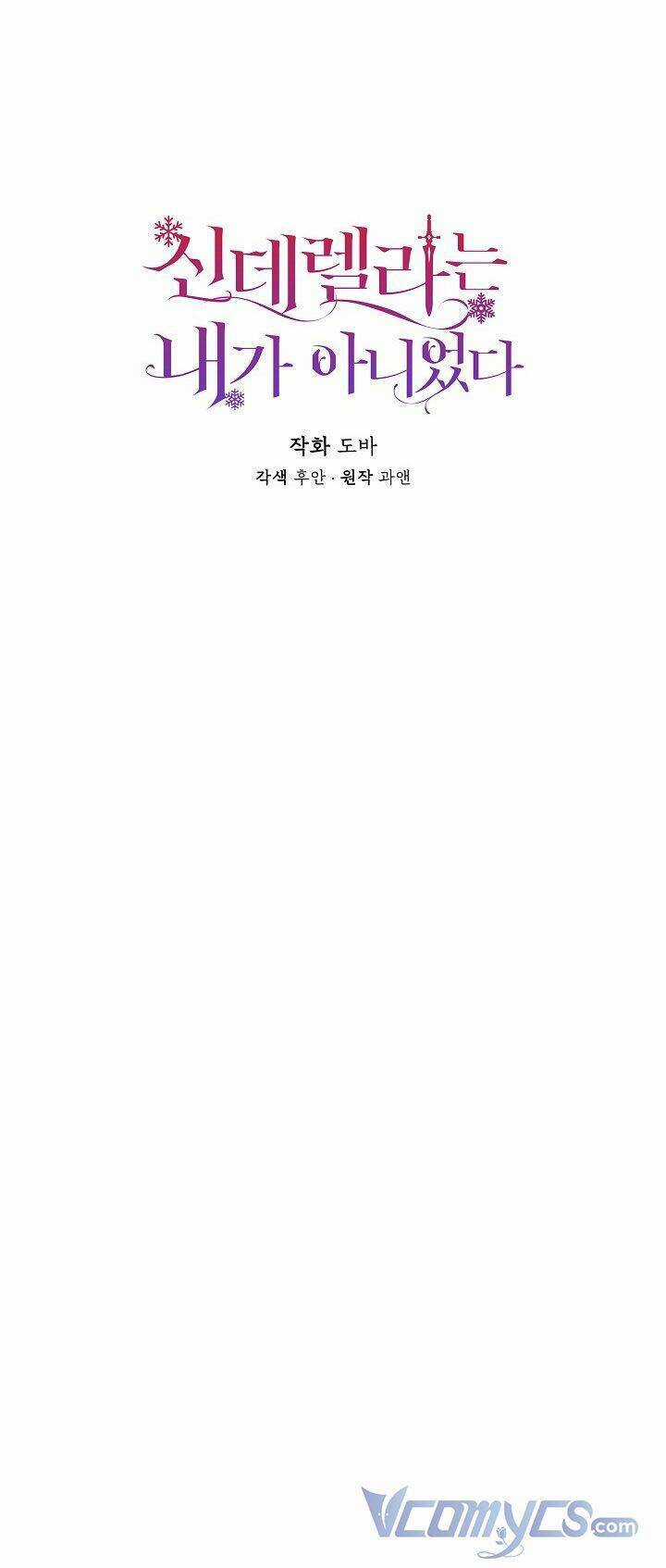 Tôi Không Phải Là Cinderella Chapter 61 trang 22