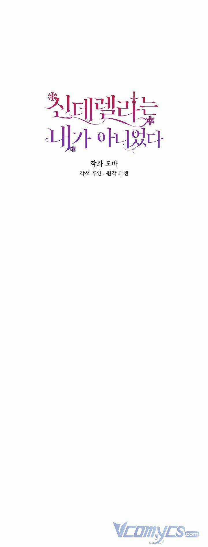 Tôi Không Phải Là Cinderella Chapter 65 trang 12