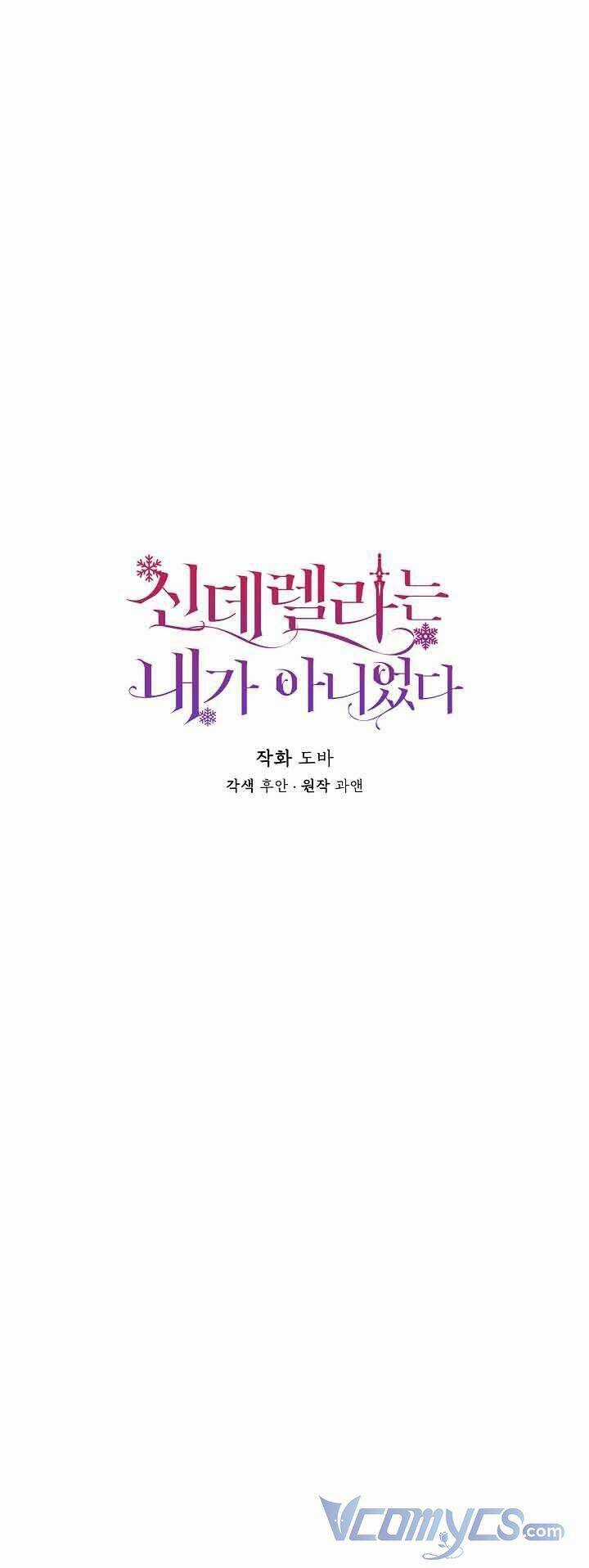 Tôi Không Phải Là Cinderella Chapter 68 trang 6