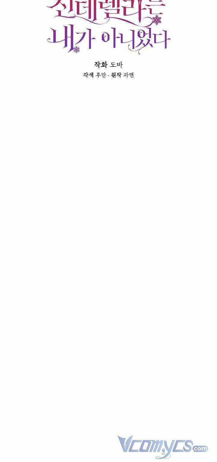 Tôi Không Phải Là Cinderella Chapter 70 trang 7