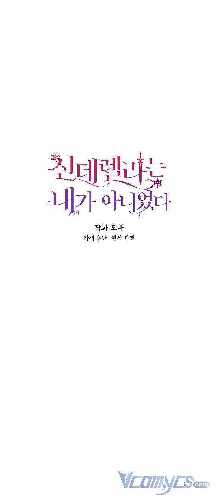Tôi Không Phải Là Cinderella Chapter 71 trang 18