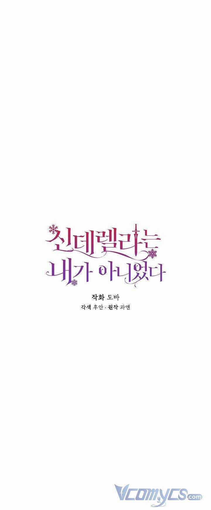 Tôi Không Phải Là Cinderella Chapter 74 trang 23