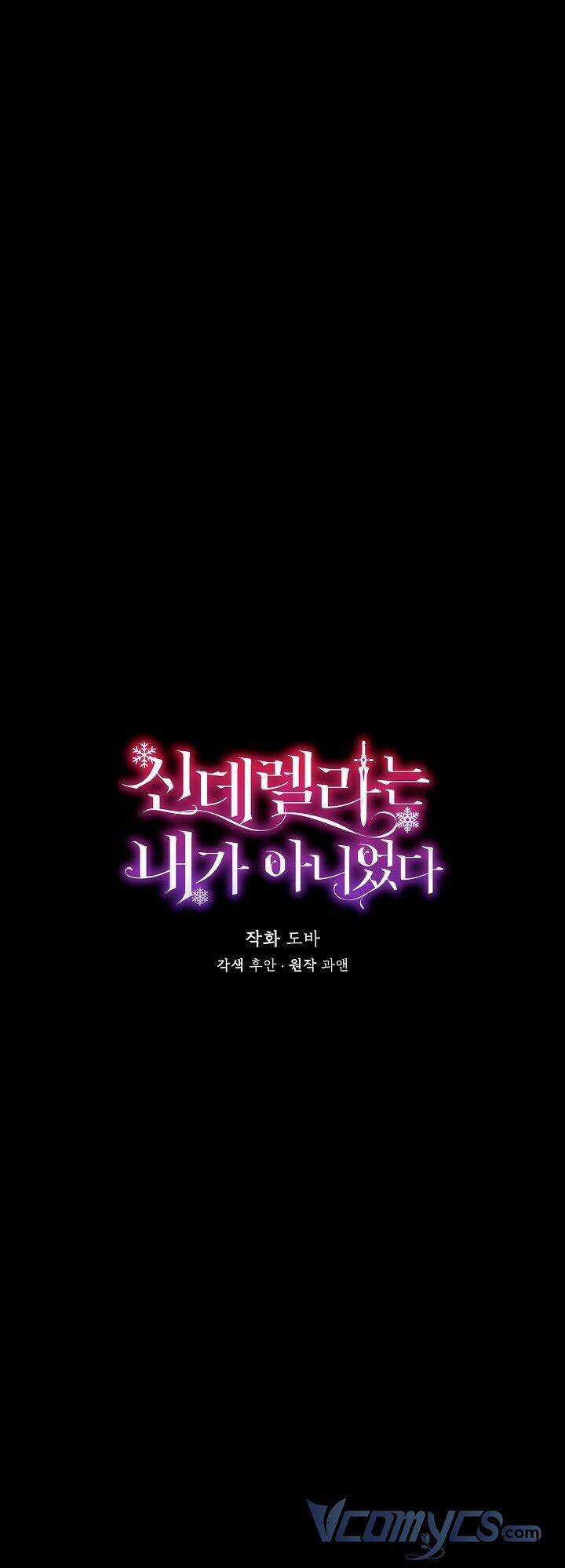 Tôi Không Phải Là Cinderella Chapter 75 trang 25