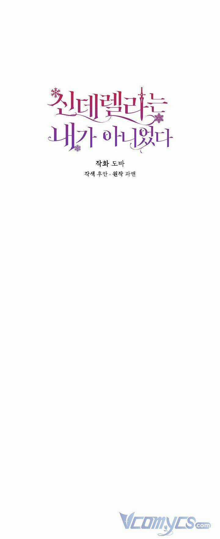 Tôi Không Phải Là Cinderella Chapter 78 trang 13