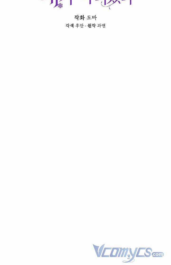 Tôi Không Phải Là Cinderella Chapter 81 trang 18